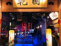 门面-乾园(天河城店)