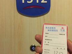 埃及提子住的房间1312-汉庭酒店(哈尔滨中央大街火车站北广场店)