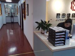 -君申律师事务所