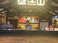 -韩盛·盛江山自助料理(中街大悦城黑金店)