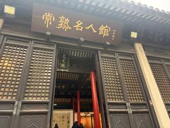 -常熟方塔园