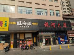 -味多美蛋糕(六里桥店)