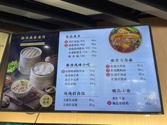 -鸡鸣汤包(红山动物园店)