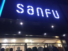 -三福时尚(三峡广场华夏银座店)