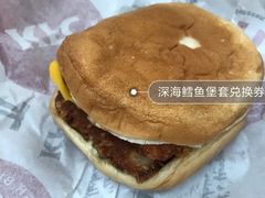 深海鳕鱼堡套兑换券-肯德基(永旺店)