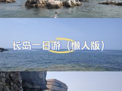 -长岛南北长山旅游景区