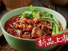 -和府捞面(北美新天地店)