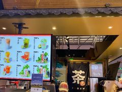 -寿奶茶·鲜奶与茶(合生汇购物中心店)