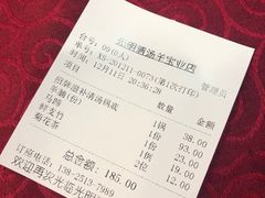 -光明清汤羊(宝业路店)