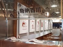 -奇纳百川