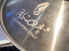 -同仁四季椰子鸡(宝安壹方城店)