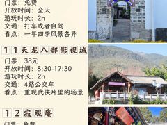 -大理古城