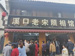 -蒋氏故居