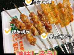 -羊牧屋·哈尔滨传统烧烤