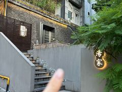 -汤家茗苑·精致私房菜(白沙店)