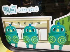 -广州塔(地铁站)