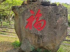 -海口火山口国家地质公园