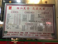 菜单-兄弟深夜豆浆