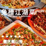 火辣🔥的兔槽江湖菜，吃巴适吃安逸