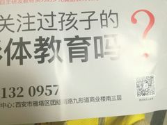 -北京红舞鞋少儿形体舞蹈教育(高新融侨城校区)