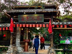 -五邑人家(江门店)