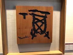 -鼓浪屿国际刻字艺术馆