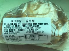 -成珠小凤饼(南华中路店)
