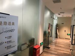 -医颜医疗美容门诊部