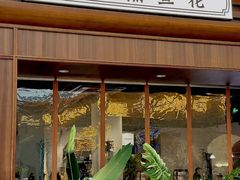 -三猫黑鱼花(南大店)