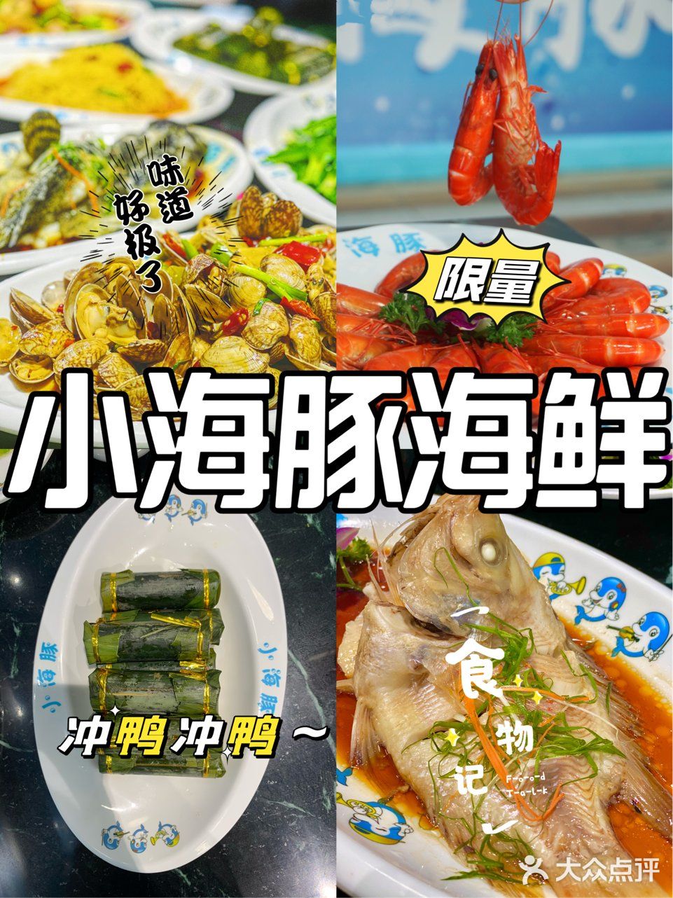 一起来吃小海豚海鲜！ 这家居然有驻唱，唱歌特别好听