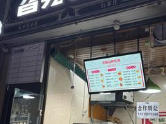 -京味旮旯炸鸡(长安万达店)