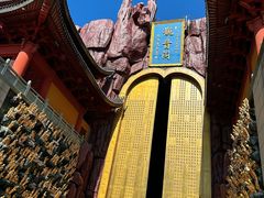 -上海东林寺(金山区)