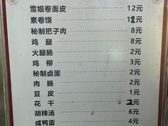 -安徽阜阳卷馍(西单店)