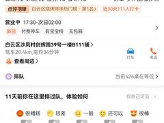 -串小白烧烤(金沙洲店)