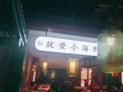 -辣小鲜·南昌大排档(船山路店)