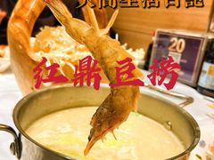 -红鼎豆捞·非遗鲍皇汤火锅(宝丰路店)