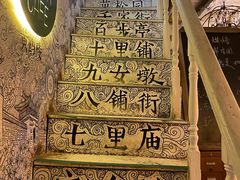 -大水的店(昙华林店)