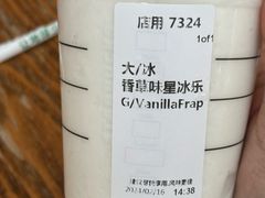 -星巴克(浙江省人民医院店)