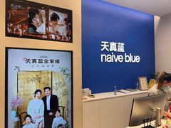 -天真蓝照相馆(五角场百联又一城店)