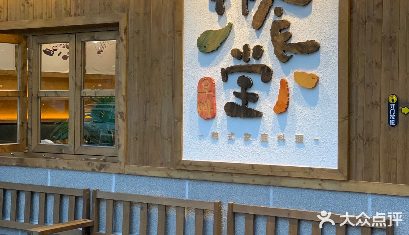 有好吃的年糕这家店就完美了