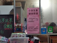 -凤姐烧烤(水街商场店)