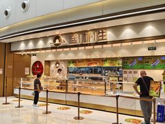 -糕材生(龙湖北京大兴天街店)