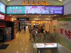 门面-萨莉亚意式餐厅(深南茂业店)