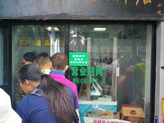 -老磁器口豆汁店(天坛店)