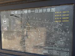 -红螺寺