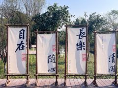 -西溪国家湿地公园