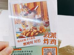 -BOPEYE·波派炸鸡(九霄天地店)