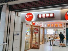 -85度C(南京龙世中心店)