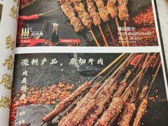 -呼伦贝尔烤羊·蒙古烤羊排(南田路总店)