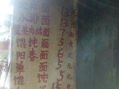 -安庆柴火馄饨(马道街店)